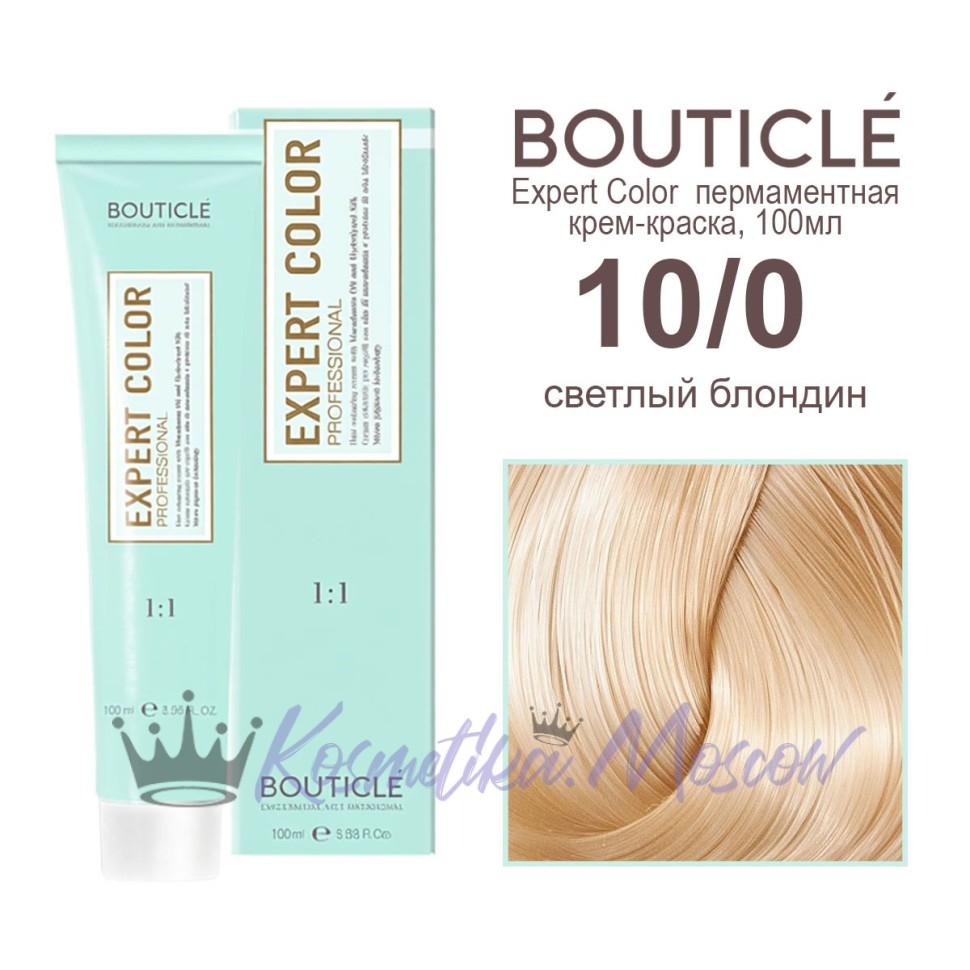 10/0 светлый блондин BOUTICLE Expert color 100 мл