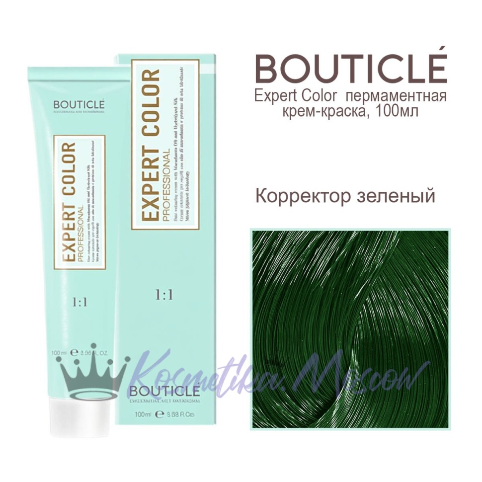 Корректор зеленый BOUTICLE Expert color 100 мл