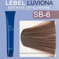 LUVIONA Smoky-Brown-6 80г