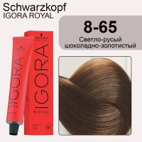 Schwarzkopf Igora Royal 8-65 Светло-русый шоколадно-золотистый, 60 мл