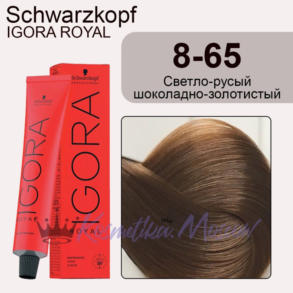 Schwarzkopf Igora Royal 8-65 Светло-русый шоколадно-золотистый, 60 мл
