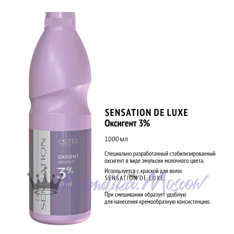 Оксигент 3% ESTEL Sensation De Luxe 1000 мл