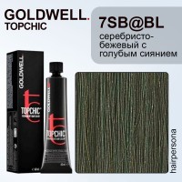 Краска для волос Goldwell Topchic 7SB@BL (Серебристо-бежевый с голубым сиянием) 60 мл