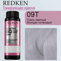 Краска для волос Redken Shades EQ Gloss 09T (Очень светлый блондин титановый) 60 мл