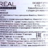 LOREAL ОКСИДЕНТ-КРЕМ 12% 60 мл