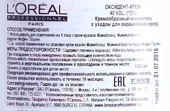 LOREAL ОКСИДЕНТ-КРЕМ 12% 60 мл