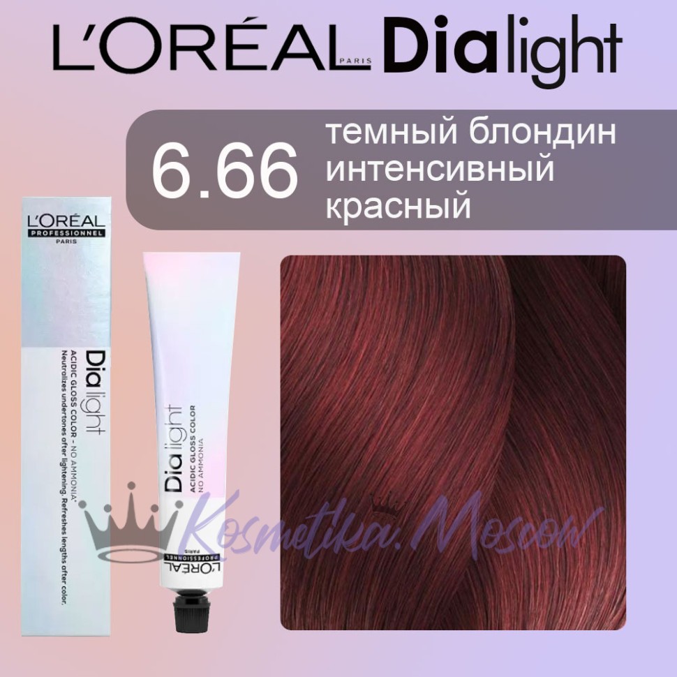 Краска для волос Loreal Dialight 6.66 Dark Blonde Deep Red Carmilane (Темный блонд глубокий красный кармилан) 50 мл