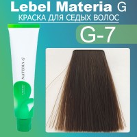 Краска для волос Lebel Materia G Lebel проф GR7 (Зеленый средне-русый) 120 гр