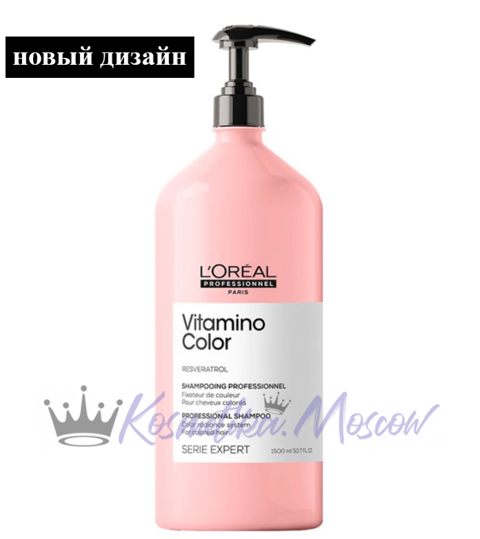 Шампунь фиксатор цвета для окрашенных волос - Loreal Vitamino Color Shampoo (Витамино колор шампунь) 1500 мл