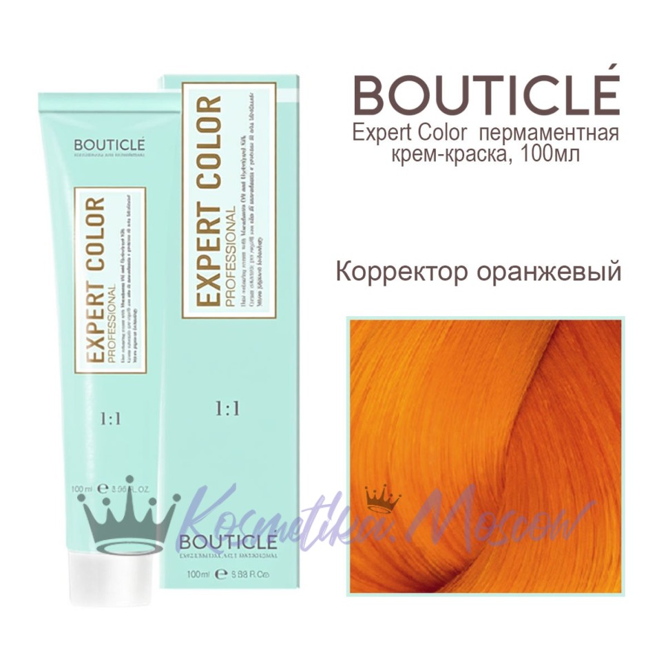 Корректор оранжевый BOUTICLE Expert color 100 мл