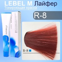 Краска materia/ R8 80 гр.