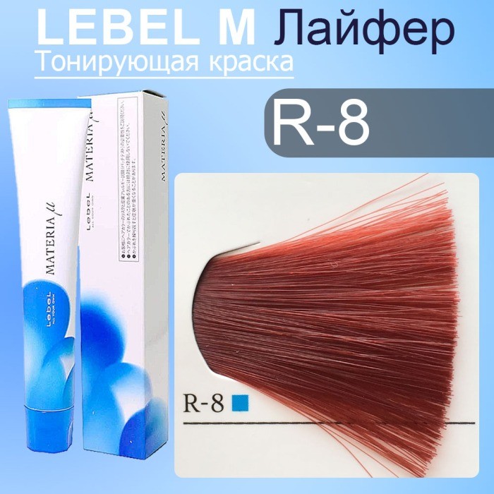 Краска materia/ R8 80 гр.