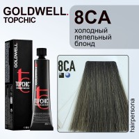 Краска для волос Goldwell Topchic 8CA (Холодный пепельный блонд) 60 мл