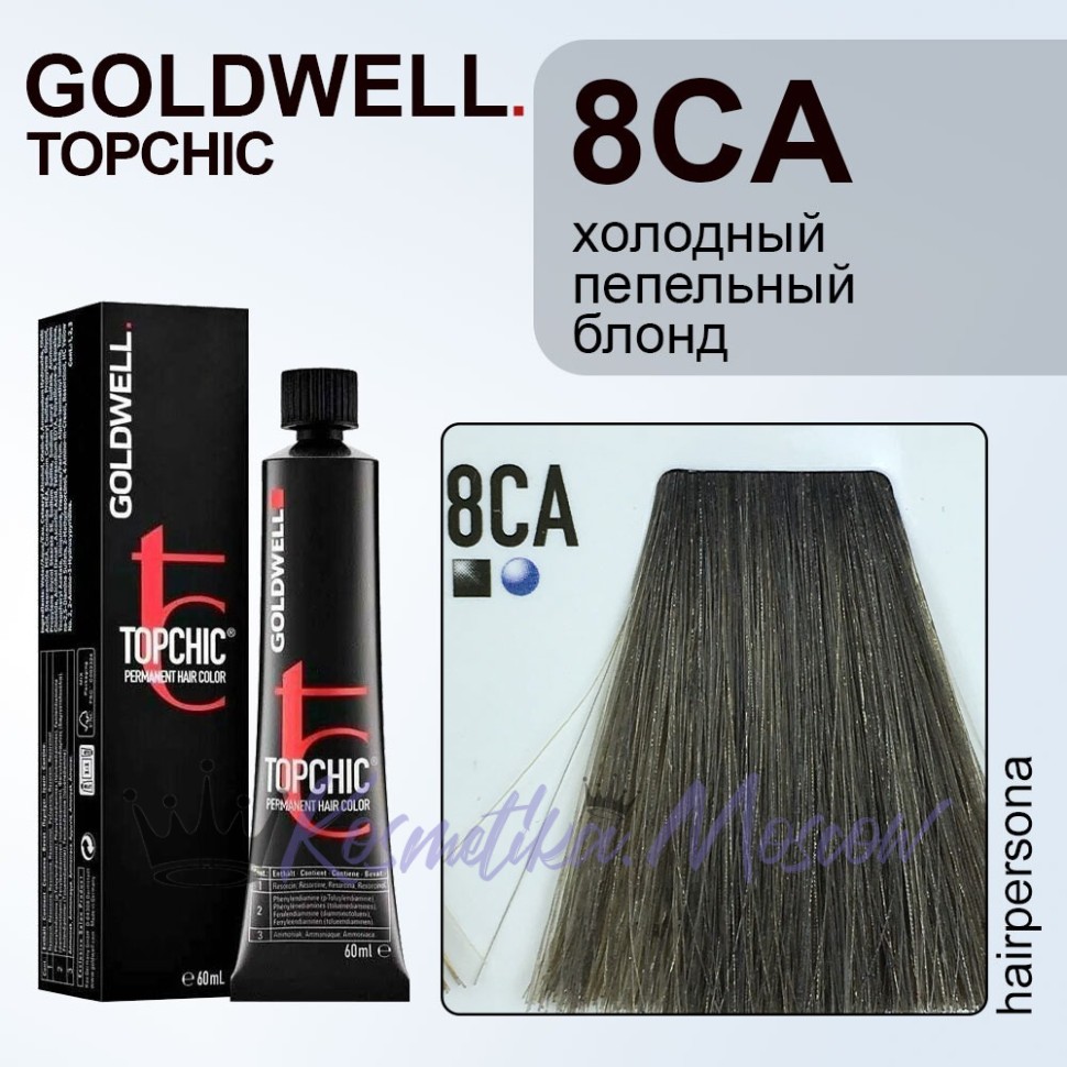 Краска для волос Goldwell Topchic 8CA (Холодный пепельный блонд) 60 мл