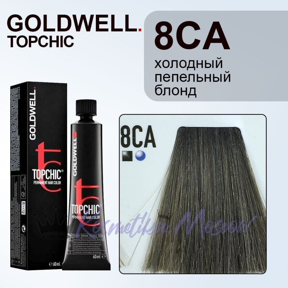 Краска для волос Goldwell Topchic 8CA (Холодный пепельный блонд) 60 мл