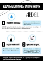 ARDELL Dura Lash Flare Long Black Пучки ресниц узелковые длинные черные