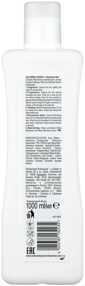SP НС Лосьон 0 для хим. труднозавив.вол.1000 мл SP НС Лосьон 0 для хим. труднозавив.вол.1000 мл