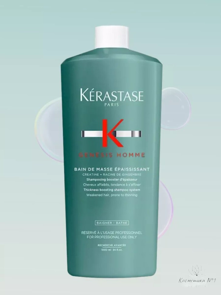 KERASTASE GENESIS Шампунь д/утолщения и объема вол Homme1л