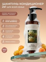 Faroosh Шампунь-кондиционер 2 в 1 Arctic Cloudberry для всей семьи 100 мл