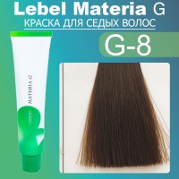Краска для волос Lebel Materia G Lebel проф GR8 (Зеленый светло-русый) 120 гр
