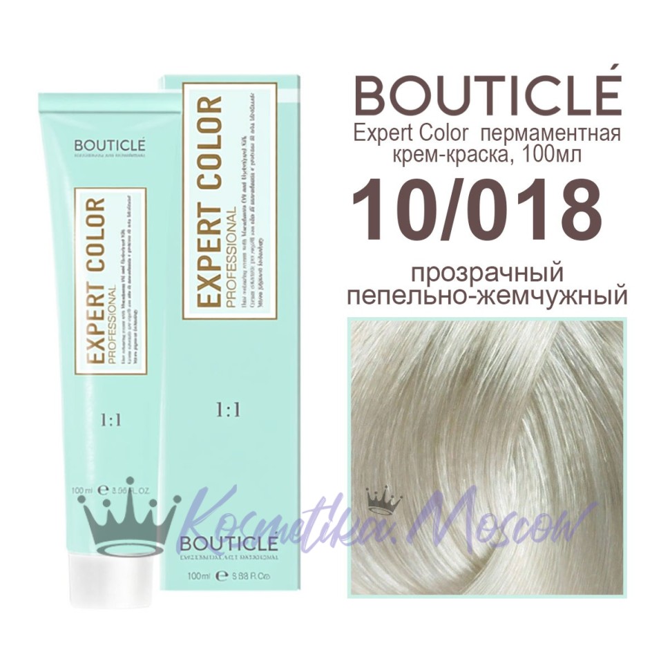 10/018 прозрачный пепельно-жемчужный BOUTICLE Expert color 100 мл