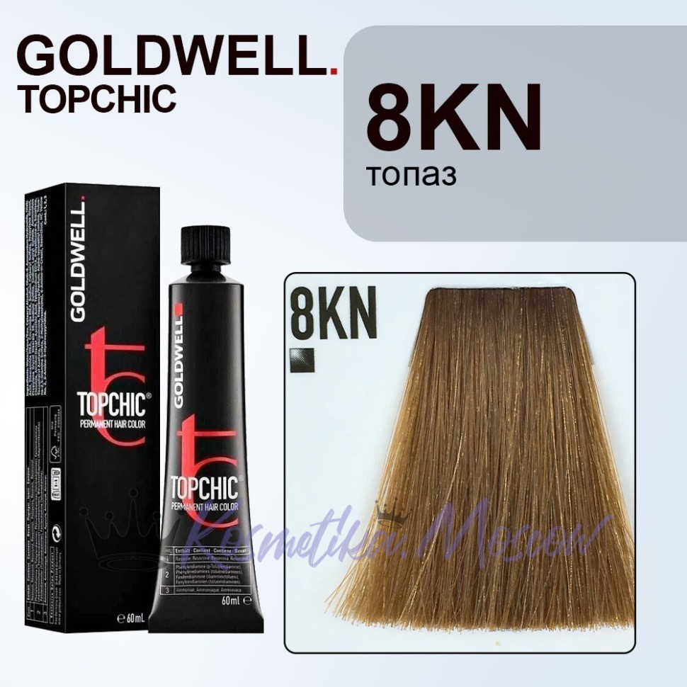 Краска для волос Goldwell Topchic 8KN (Светлый блондин медно-натуральный) 60 мл