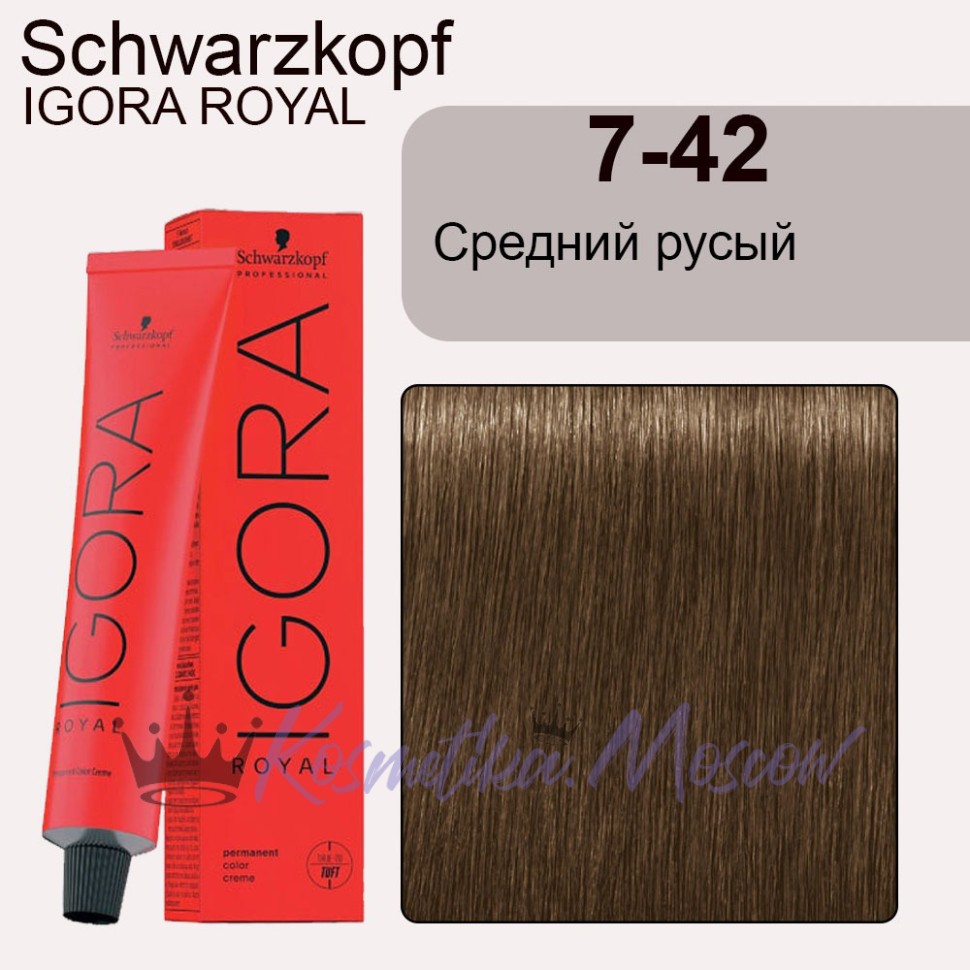 Schwarzkopf Igora Royal 7-42 Средний русый 60 мл