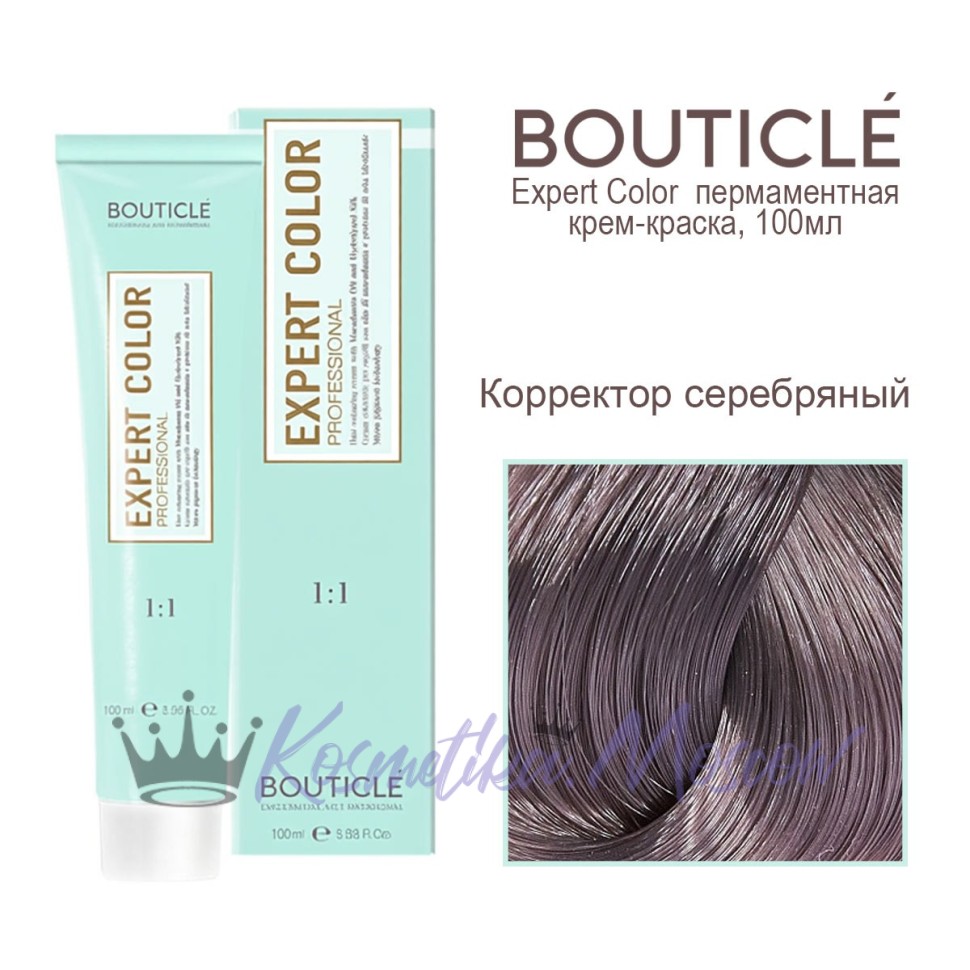 Корректор серебряный BOUTICLE Expert color 100 мл