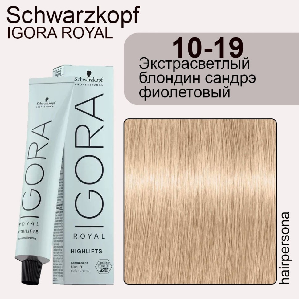 10-19 Экстрасветлый Блондин Пастельный сандрэ фиолетовый 60 мл Schwarzkopf Igora Вайбранс