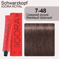 Schwarzkopf Igora Royal 7-48 Средний русый бежевый красный 60 мл