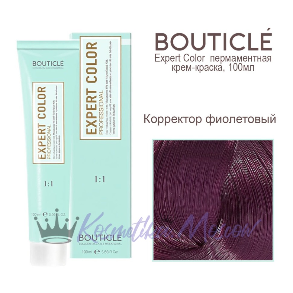 Корректор фиолетовый BOUTICLE Expert color 100 мл