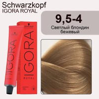 Schwarzkopf Igora Royal 9, 5-4 Светлый блондин бежевый, 60 мл