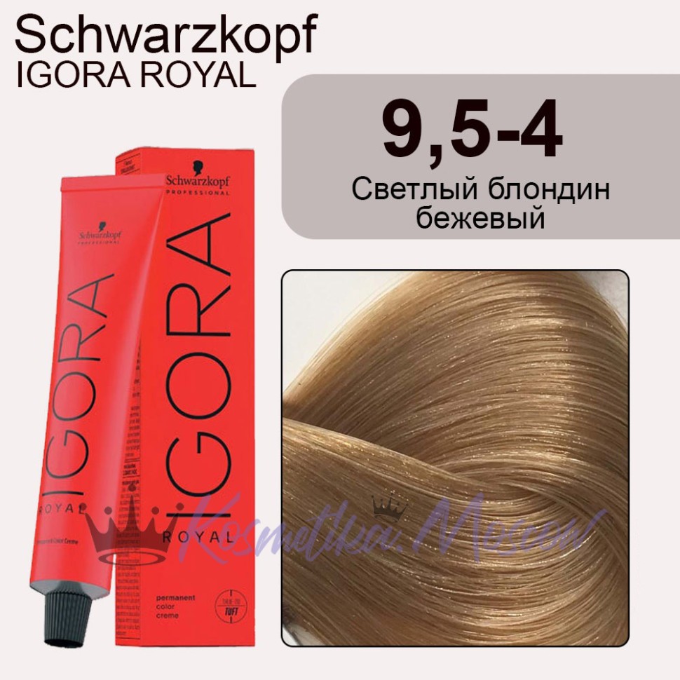 Schwarzkopf Igora Royal 9, 5-4 Светлый блондин бежевый, 60 мл