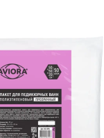 Пакет полиэтиленовый для педикюрных ванн, 50*50*20 см., (22гр), 50 шт. в уп., AVIORA