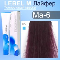 LEBEL Краска для волос Materia Тон MA6,80гр