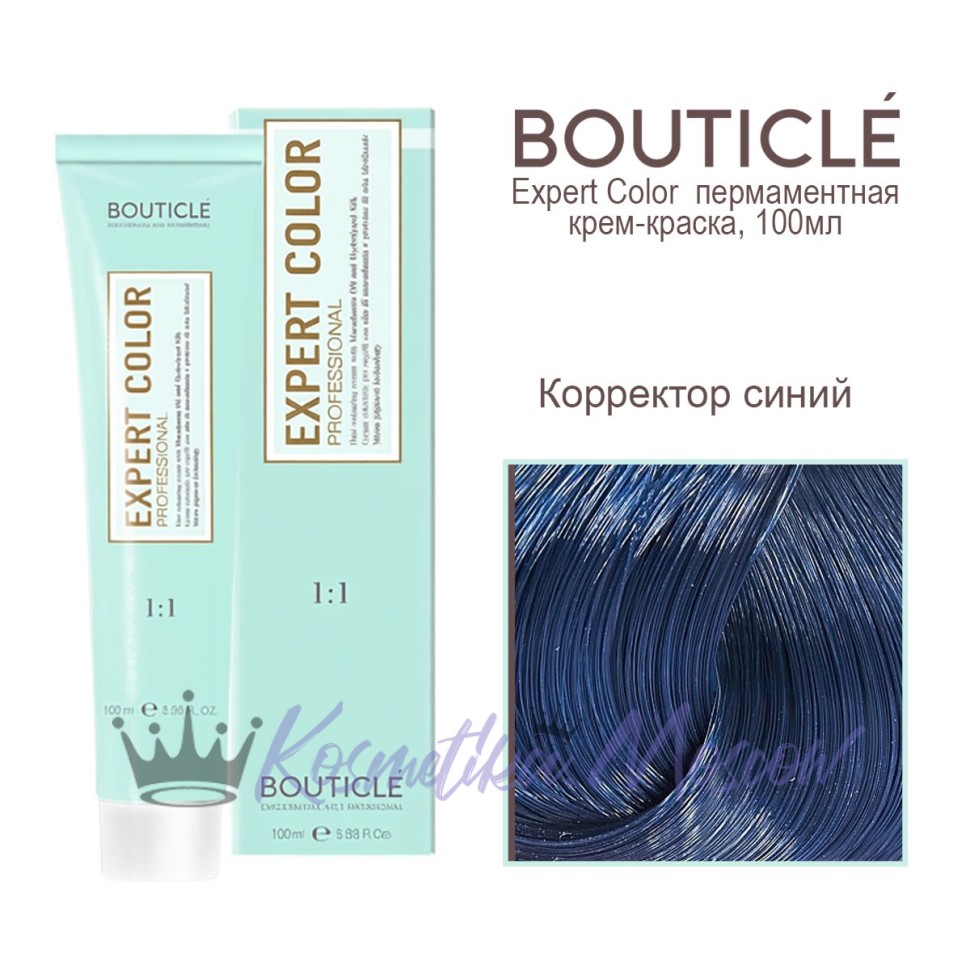 Корректор синий BOUTICLE Expert color 100 мл