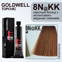 Краска для волос Goldwell Topchic 8N@KK (Светлый блонд с интенсивно-медным сиянием (теплая медь)) 60 мл
