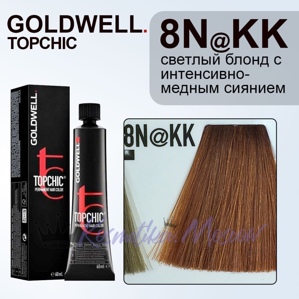 Краска для волос Goldwell Topchic 8N@KK (Светлый блонд с интенсивно-медным сиянием (теплая медь)) 60 мл
