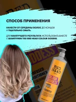 BH 21 COLOUR GODDESS CONDITIONER 400 мл