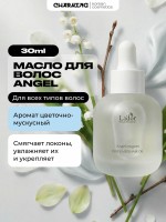La`dor Парфюмированное масло для волос Perfumed Hair Oil (Angel Muguet) 30 мл