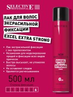 Selective FINISH: Лак для волос экстрасильной фиксации с эко-пропеллентом `EXCEL EXTRA STRONG, 500 мл