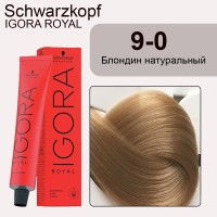 Schwarzkopf Igora Royal 9-0 Блондин натуральный, 60 мл