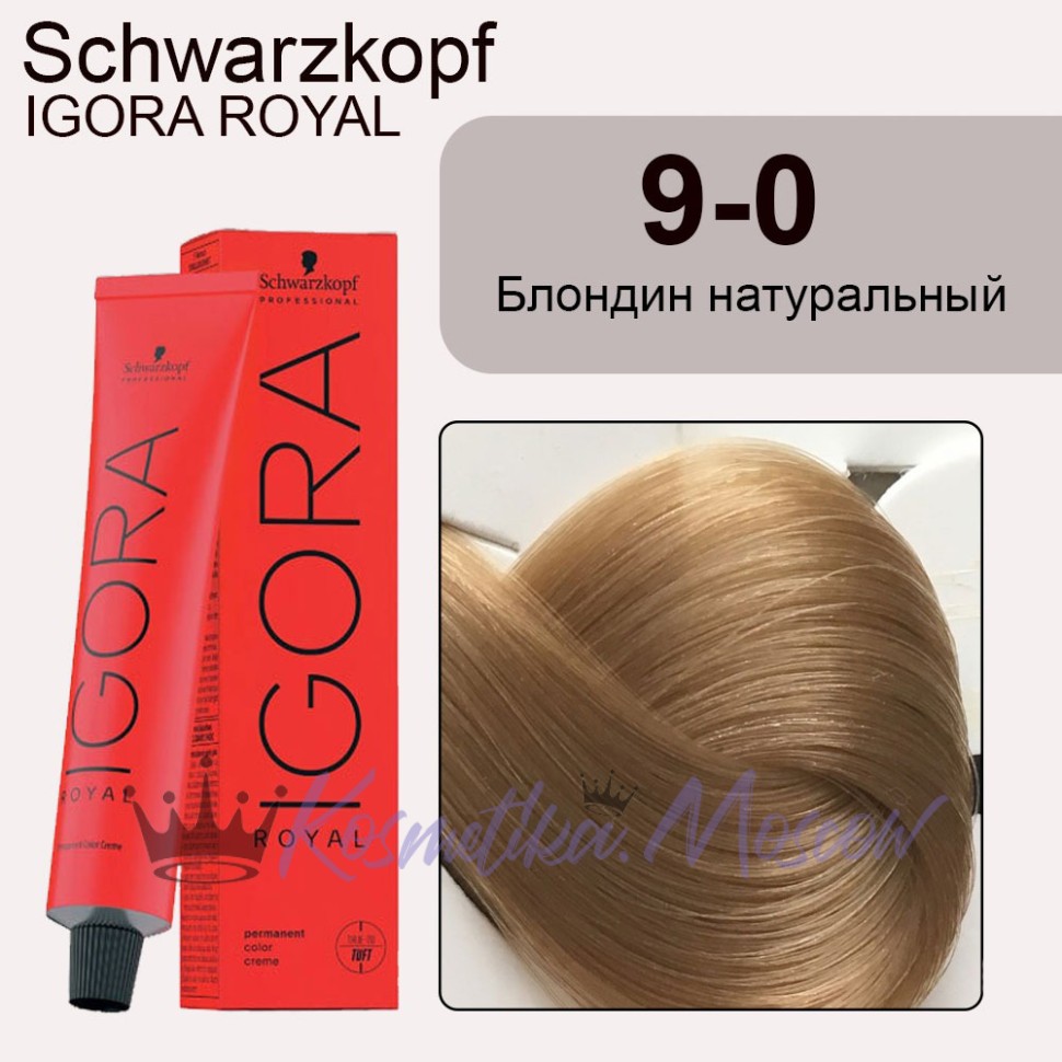 Schwarzkopf Igora Royal 9-0 Блондин натуральный, 60 мл