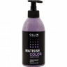 Ollin MATISSE color Тонирующая Маска Аметист 300 мл