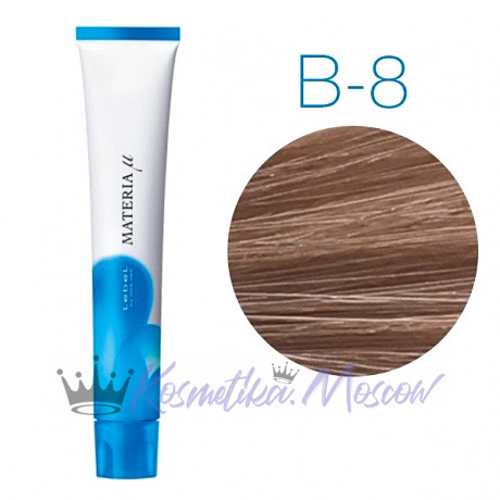 Lebel Materia Lifer B-8 (светлый блондин коричневый) -Тонирующая краска для волос 80 мл