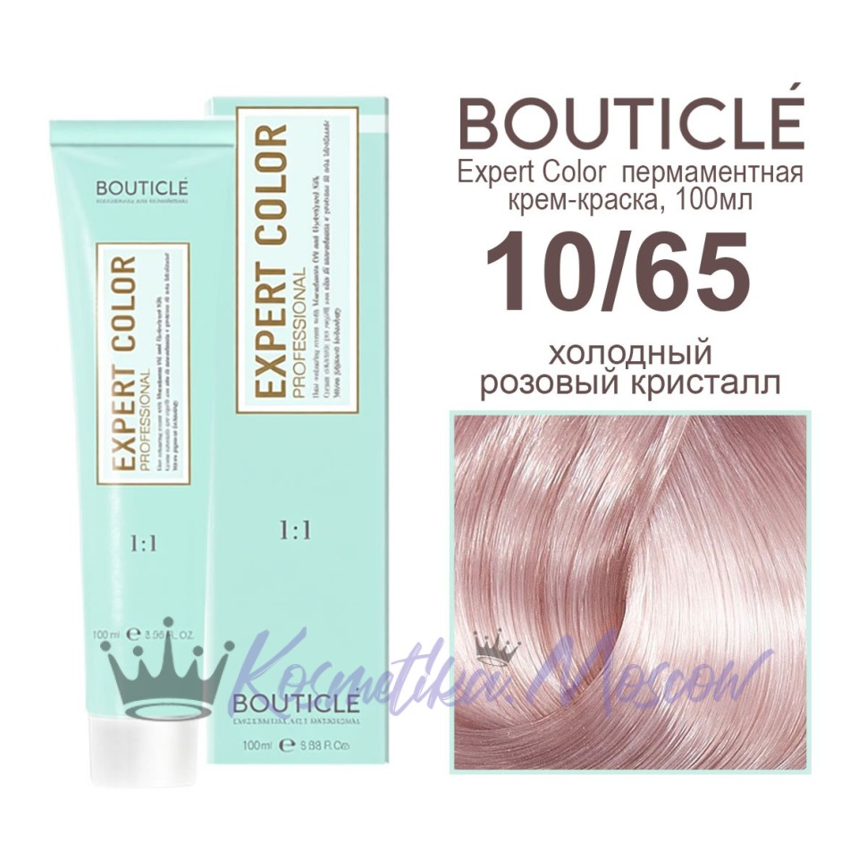 10/65 холодный розовый кристалл BOUTICLE Expert color 100 мл