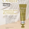 Сыворотка - вуаль для волос Мгновенное восстановление ESTEL OTIUM Miracle 5*23 мл