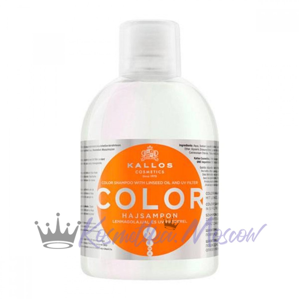 Шампунь с льняным маслом и УФ-фильтром Kallos Cosmetics KJMN Color Shampoo для окрашенных волос 1000 мл.