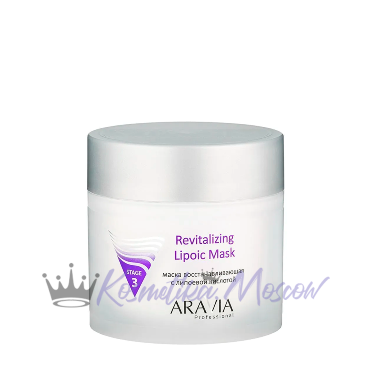 Маска восстанавливающая с липоевой кислотой Revitalizing Lipoic Mask, 300 мл ARAVIA