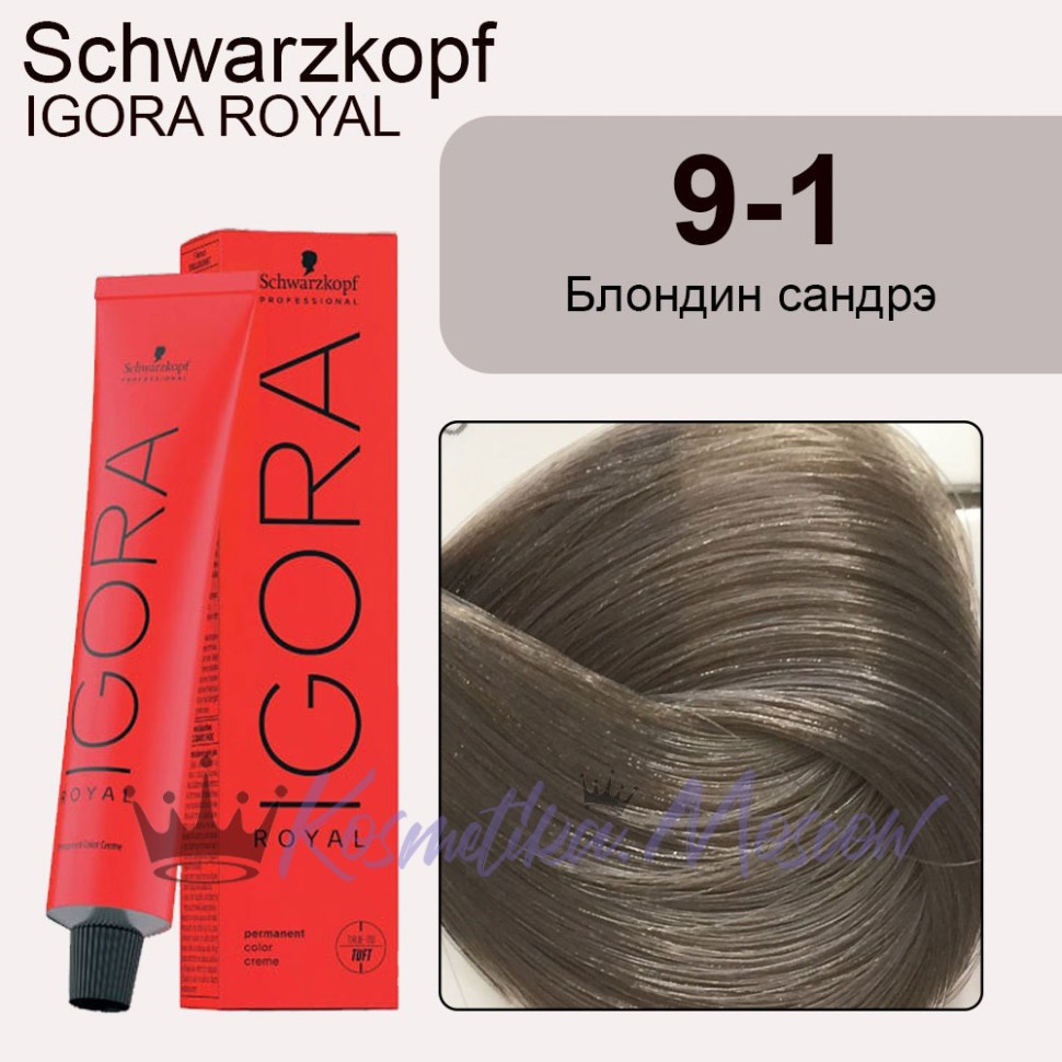 Schwarzkopf Igora Royal 9-1 Блондин сандрэ, 60 мл